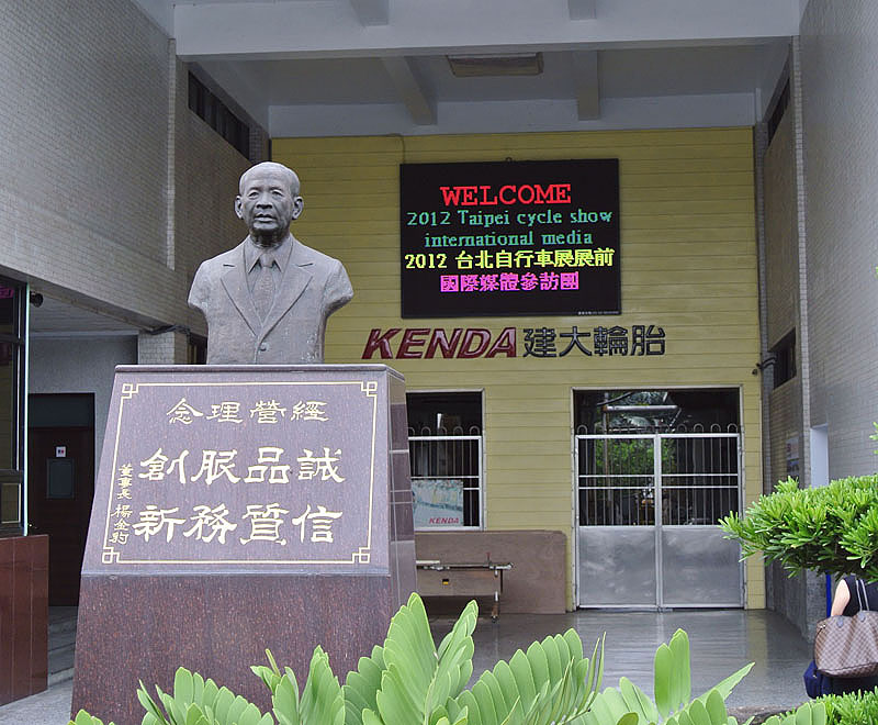 kenda entrance
